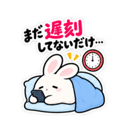 ねむりウサギ。まだやってないだけ 40種類 Slack・Teams・Discord カスタム絵文字 3