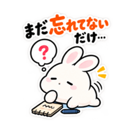 ねむりウサギ。まだやってないだけ 40種類 Slack・Teams・Discord カスタム絵文字 5