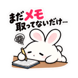 ねむりウサギ。まだやってないだけ 40種類 Slack・Teams・Discord カスタム絵文字 20