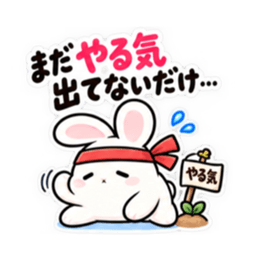 ねむりウサギ。まだやってないだけ 40種類 Slack・Teams・Discord カスタム絵文字 21