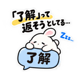 ねむりウサギ。まだやってないだけ 40種類 Slack・Teams・Discord カスタム絵文字 23