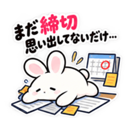 ねむりウサギ。まだやってないだけ 40種類 Slack・Teams・Discord カスタム絵文字 24