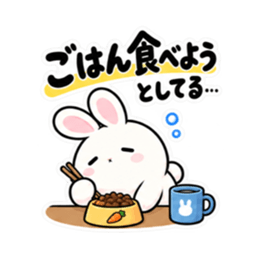 ねむりウサギ。まだやってないだけ 40種類 Slack・Teams・Discord カスタム絵文字 28