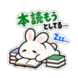 ねむりウサギ。まだやってないだけ 40種類 Slack・Teams・Discord カスタム絵文字 33