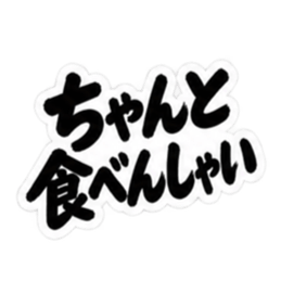 ぶっきらぼうな博多弁の昭和親父｜福岡弁 Slack・Teams・Discord カスタム絵文字 12