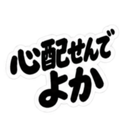 ぶっきらぼうな博多弁の昭和親父｜福岡弁 Slack・Teams・Discord カスタム絵文字 15
