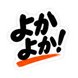 ぶっきらぼうな博多弁の昭和親父｜福岡弁 Slack・Teams・Discord カスタム絵文字 21