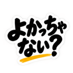 ぶっきらぼうな博多弁の昭和親父｜福岡弁 Slack・Teams・Discord カスタム絵文字 23