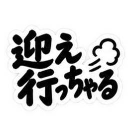 ぶっきらぼうな博多弁の昭和親父｜福岡弁 Slack・Teams・Discord カスタム絵文字 28