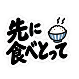 ぶっきらぼうな博多弁の昭和親父｜福岡弁 Slack・Teams・Discord カスタム絵文字 30