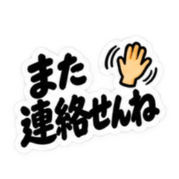 ぶっきらぼうな博多弁の昭和親父｜福岡弁 Slack・Teams・Discord カスタム絵文字 40