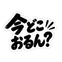 ぶっきらぼうな大阪弁の昭和親父｜関西弁 Slack・Teams・Discord カスタム絵文字 5
