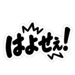 ぶっきらぼうな大阪弁の昭和親父｜関西弁 Slack・Teams・Discord カスタム絵文字 11