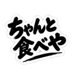 ぶっきらぼうな大阪弁の昭和親父｜関西弁 Slack・Teams・Discord カスタム絵文字 12