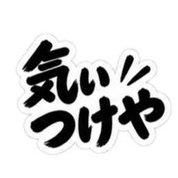 ぶっきらぼうな大阪弁の昭和親父｜関西弁 Slack・Teams・Discord カスタム絵文字 13