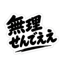 ぶっきらぼうな大阪弁の昭和親父｜関西弁 Slack・Teams・Discord カスタム絵文字 14