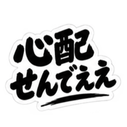 ぶっきらぼうな大阪弁の昭和親父｜関西弁 Slack・Teams・Discord カスタム絵文字 15