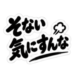 ぶっきらぼうな大阪弁の昭和親父｜関西弁 Slack・Teams・Discord カスタム絵文字 17