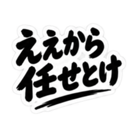 ぶっきらぼうな大阪弁の昭和親父｜関西弁 Slack・Teams・Discord カスタム絵文字 26