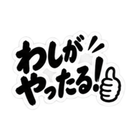 ぶっきらぼうな大阪弁の昭和親父｜関西弁 Slack・Teams・Discord カスタム絵文字 27