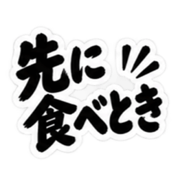 ぶっきらぼうな大阪弁の昭和親父｜関西弁 Slack・Teams・Discord カスタム絵文字 30