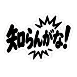 ぶっきらぼうな大阪弁の昭和親父｜関西弁 Slack・Teams・Discord カスタム絵文字 34