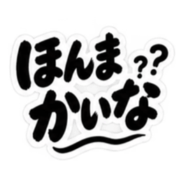 ぶっきらぼうな大阪弁の昭和親父｜関西弁 Slack・Teams・Discord カスタム絵文字 36