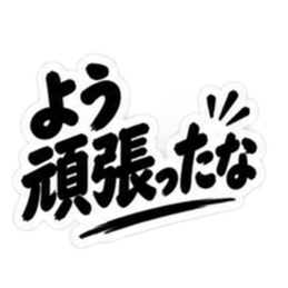 ぶっきらぼうな大阪弁の昭和親父｜関西弁 Slack・Teams・Discord カスタム絵文字 38