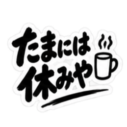 ぶっきらぼうな大阪弁の昭和親父｜関西弁 Slack・Teams・Discord カスタム絵文字 39