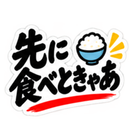 ぶっきらぼうな名古屋弁の昭和親父｜愛知 Slack・Teams・Discord カスタム絵文字 10