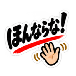 ぶっきらぼうな名古屋弁の昭和親父｜愛知 Slack・Teams・Discord カスタム絵文字 19