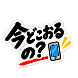 ぶっきらぼうな名古屋弁の昭和親父｜愛知 Slack・Teams・Discord カスタム絵文字 25