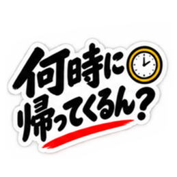 ぶっきらぼうな名古屋弁の昭和親父｜愛知 Slack・Teams・Discord カスタム絵文字 26