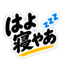 ぶっきらぼうな名古屋弁の昭和親父｜愛知 Slack・Teams・Discord カスタム絵文字 30