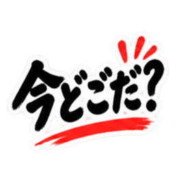ぶっきらぼうな東北弁の昭和親父｜方言 Slack・Teams・Discord カスタム絵文字 5