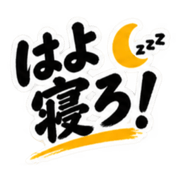 ぶっきらぼうな東北弁の昭和親父｜方言 Slack・Teams・Discord カスタム絵文字 10