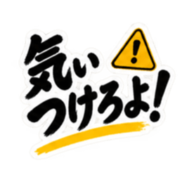 ぶっきらぼうな東北弁の昭和親父｜方言 Slack・Teams・Discord カスタム絵文字 13