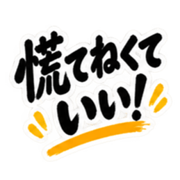 ぶっきらぼうな東北弁の昭和親父｜方言 Slack・Teams・Discord カスタム絵文字 20