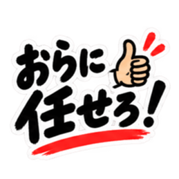 ぶっきらぼうな東北弁の昭和親父｜方言 Slack・Teams・Discord カスタム絵文字 26