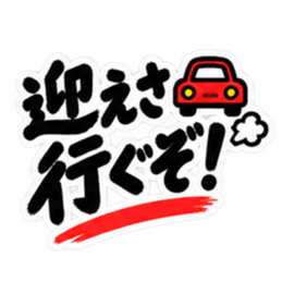 ぶっきらぼうな東北弁の昭和親父｜方言 Slack・Teams・Discord カスタム絵文字 28