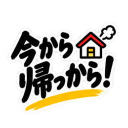 ぶっきらぼうな東北弁の昭和親父｜方言 Slack・Teams・Discord カスタム絵文字 29