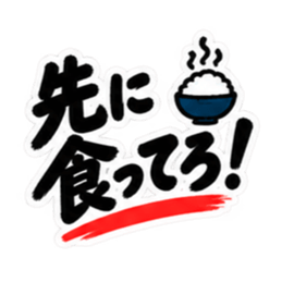 ぶっきらぼうな東北弁の昭和親父｜方言 Slack・Teams・Discord カスタム絵文字 30