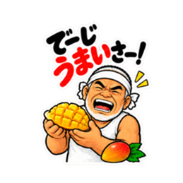 ぶっきらぼうな沖縄の昭和親父｜沖縄方言 Slack・Teams・Discord カスタム絵文字 9