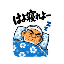 ぶっきらぼうな沖縄の昭和親父｜沖縄方言 Slack・Teams・Discord カスタム絵文字 22