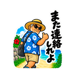 ぶっきらぼうな沖縄の昭和親父｜沖縄方言 Slack・Teams・Discord カスタム絵文字 30