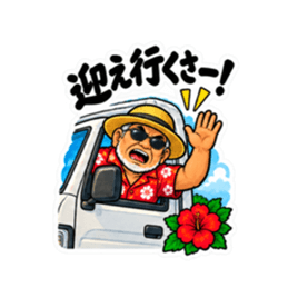ぶっきらぼうな沖縄の昭和親父｜沖縄方言 Slack・Teams・Discord カスタム絵文字 36