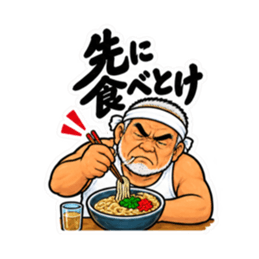 ぶっきらぼうな沖縄の昭和親父｜沖縄方言 Slack・Teams・Discord カスタム絵文字 38
