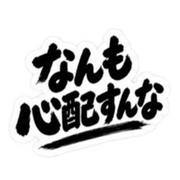 ぶっきらぼうな北海道弁の昭和親父｜道産子 Slack・Teams・Discord カスタム絵文字 12