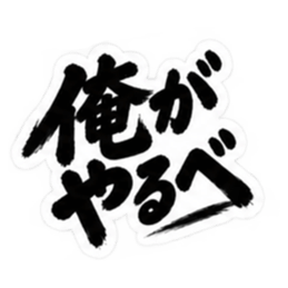 ぶっきらぼうな北海道弁の昭和親父｜道産子 Slack・Teams・Discord カスタム絵文字 17