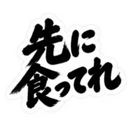 ぶっきらぼうな北海道弁の昭和親父｜道産子 Slack・Teams・Discord カスタム絵文字 20